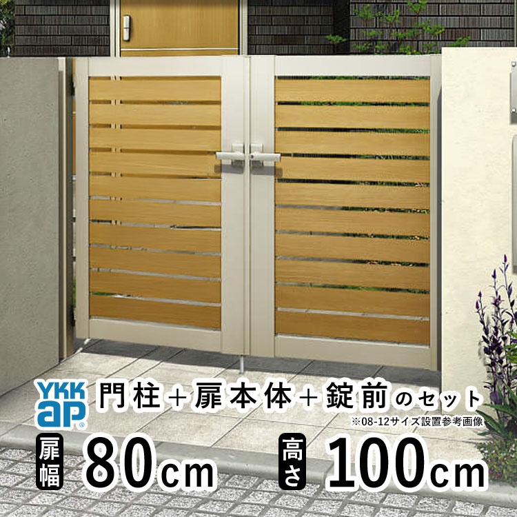 アルミ両開き門扉 門扉 アルミ門扉 シンプル門扉 アルミ 片開き 門扉フェンス 0910 H1000