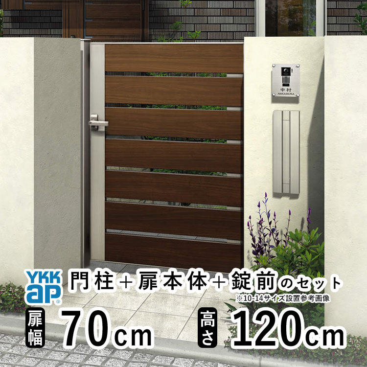 YKK AP 門扉 片開き おしゃれ アルミ門扉 YKK 門扉フェンス アルミ