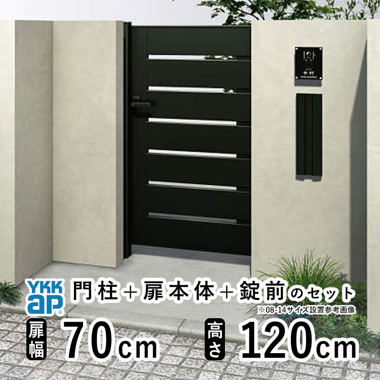 YKK AP 門扉 片開き おしゃれ アルミ門扉 YKK 門扉フェンス アルミ