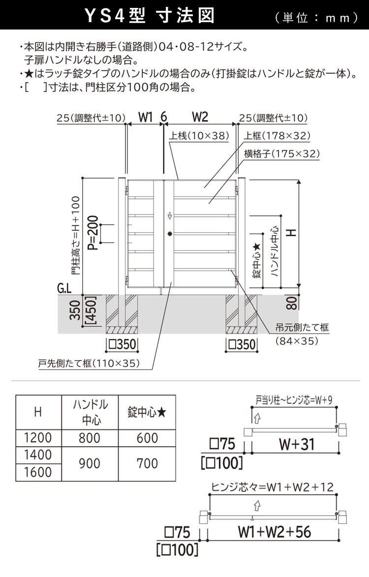 寸法図：単位mm