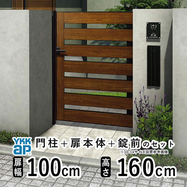 YKK AP 門扉 片開き おしゃれ アルミ門扉 YKK 門扉フェンス アルミ 