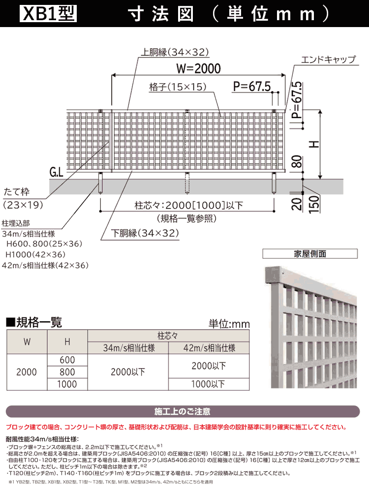 アルミフェンス diy フェンス YKK シンプレオ フェンス XB1型 T100 高さ100cm 井桁格子 フェンス本体 地域限定送料無料 :  sf-xb1-100 : エクステリア関東・外構&門扉通販 - 通販 - Yahoo!ショッピング