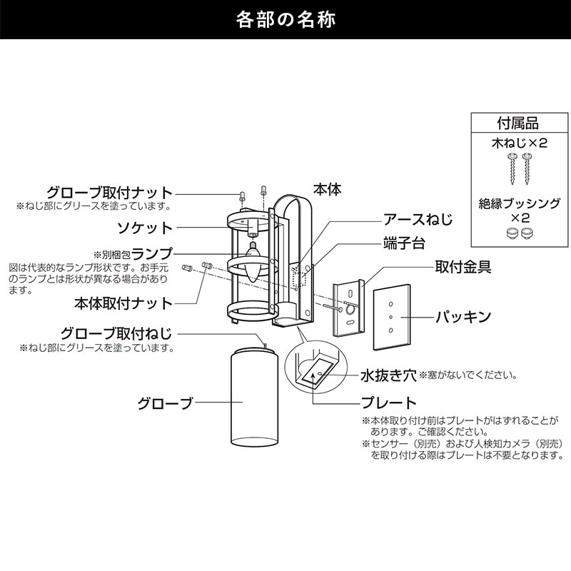 玄関照明 外灯 屋外 照明 センサーなし ポーチライト 玄関 照明 おしゃれ led 壁掛け ブラケットライト 北欧 レトロ セピア LED電球交換可能 100V｜kantoh-house｜05