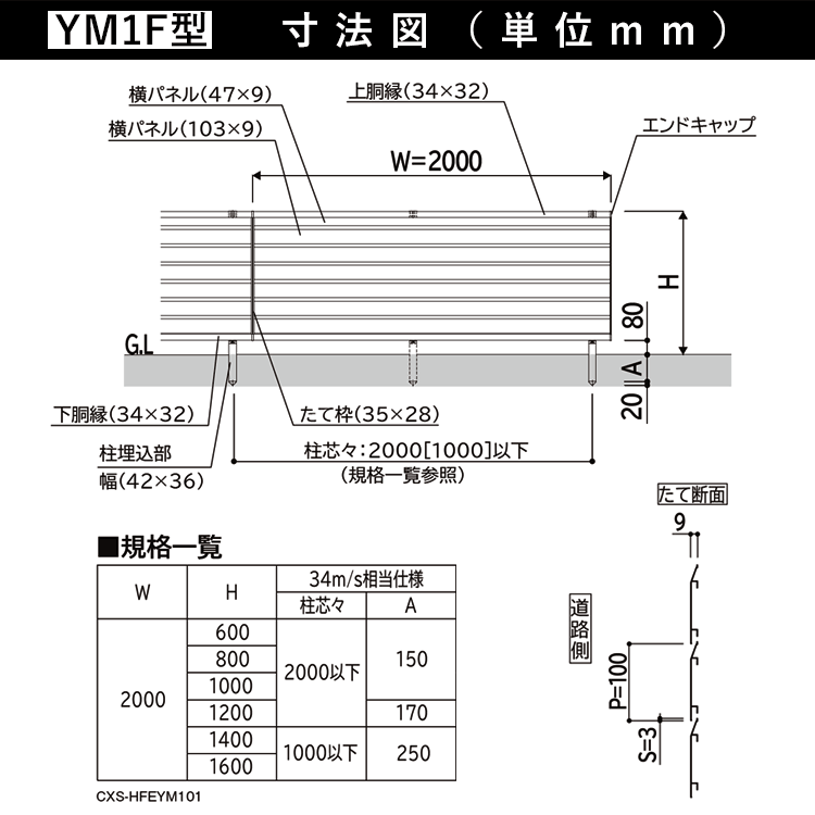 ルシアンエサヨ　タンブールTMサイズ YKK AP フェンス 目隠し フェンス おしゃれ 木調フェンス DIY アルミ
