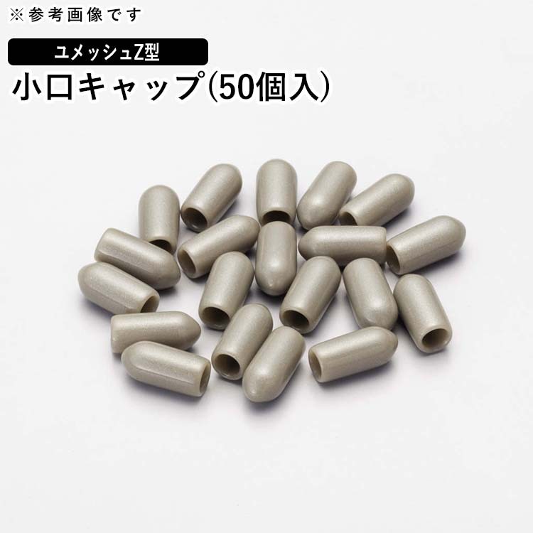 コーナー金具