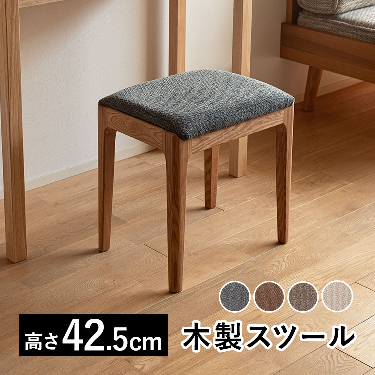 木製スツール