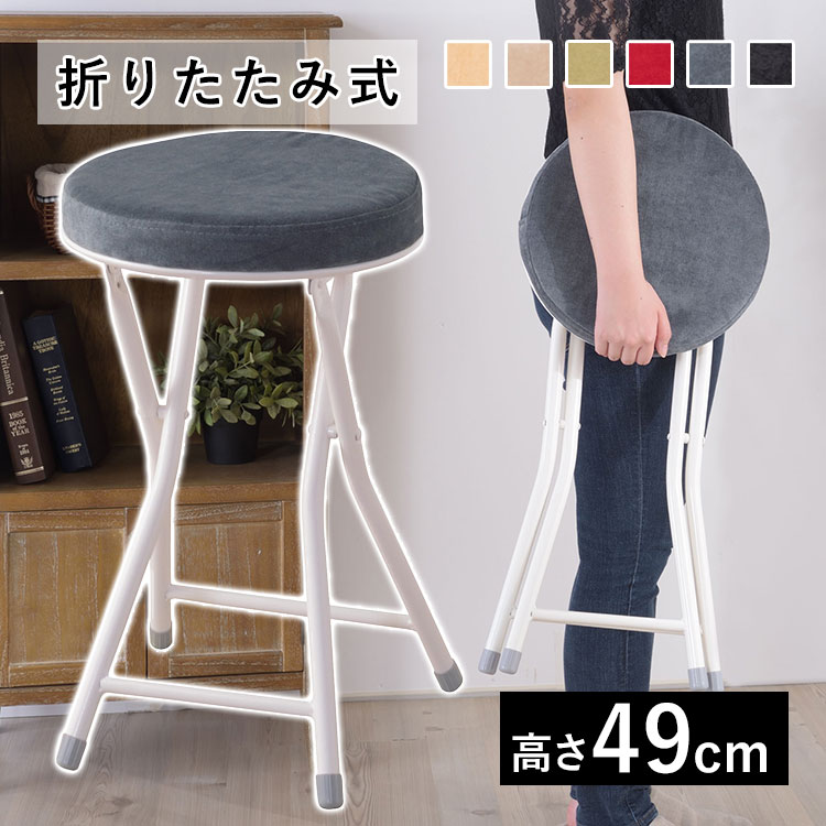 折りたたみ椅子 折りたたみチェア おしゃれ スツール イス コンパクト