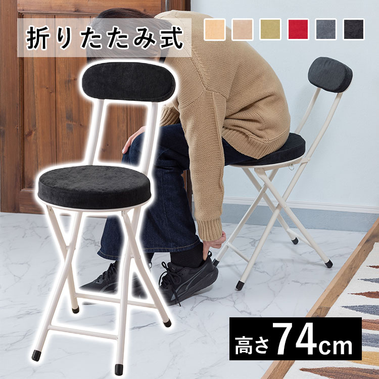 折りたたみ椅子 折りたたみチェア おしゃれ スツール イス コンパクト