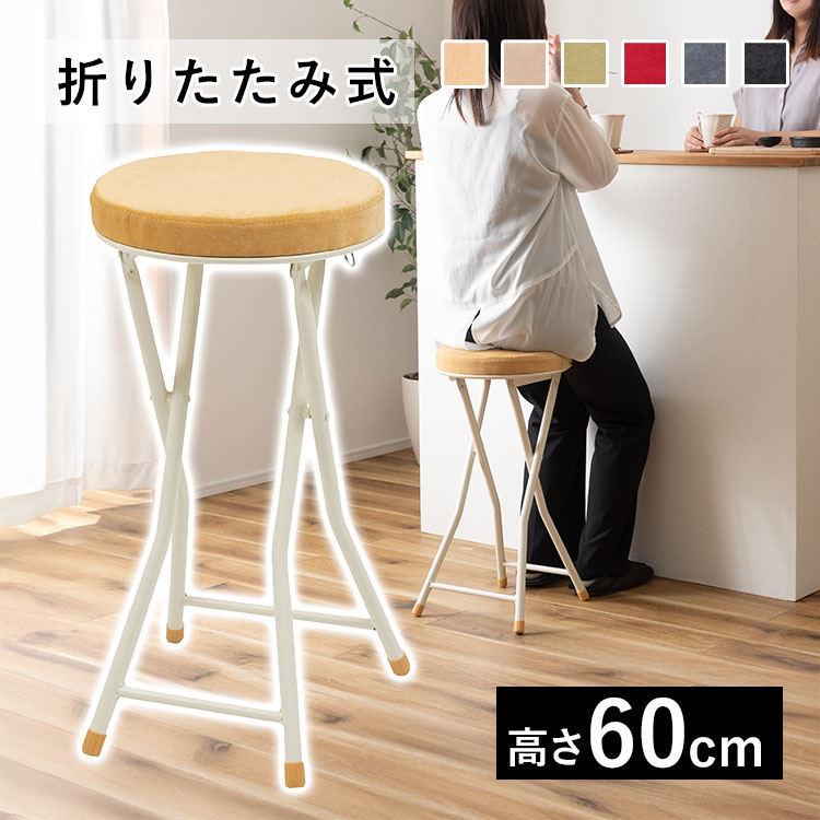 折りたたみ椅子 折りたたみチェア おしゃれ スツール イス コンパクト