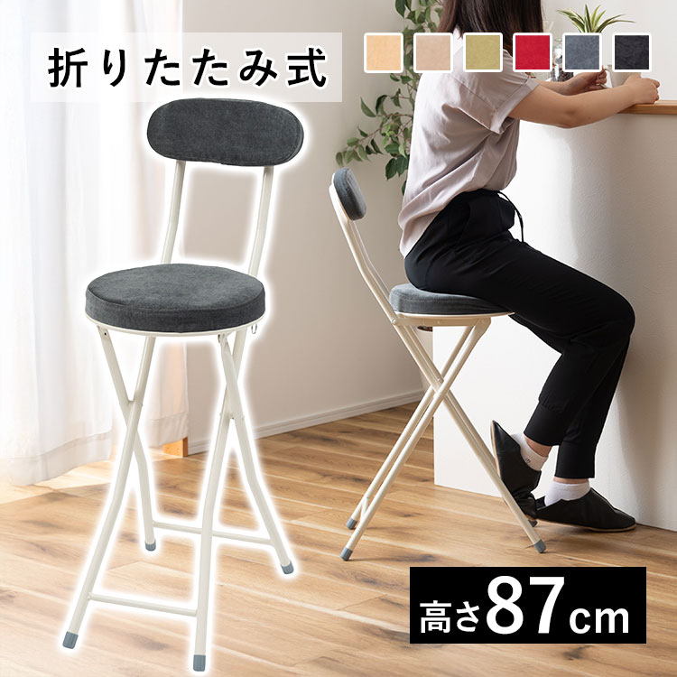 折りたたみ椅子 折りたたみチェア おしゃれ スツール コンパクト