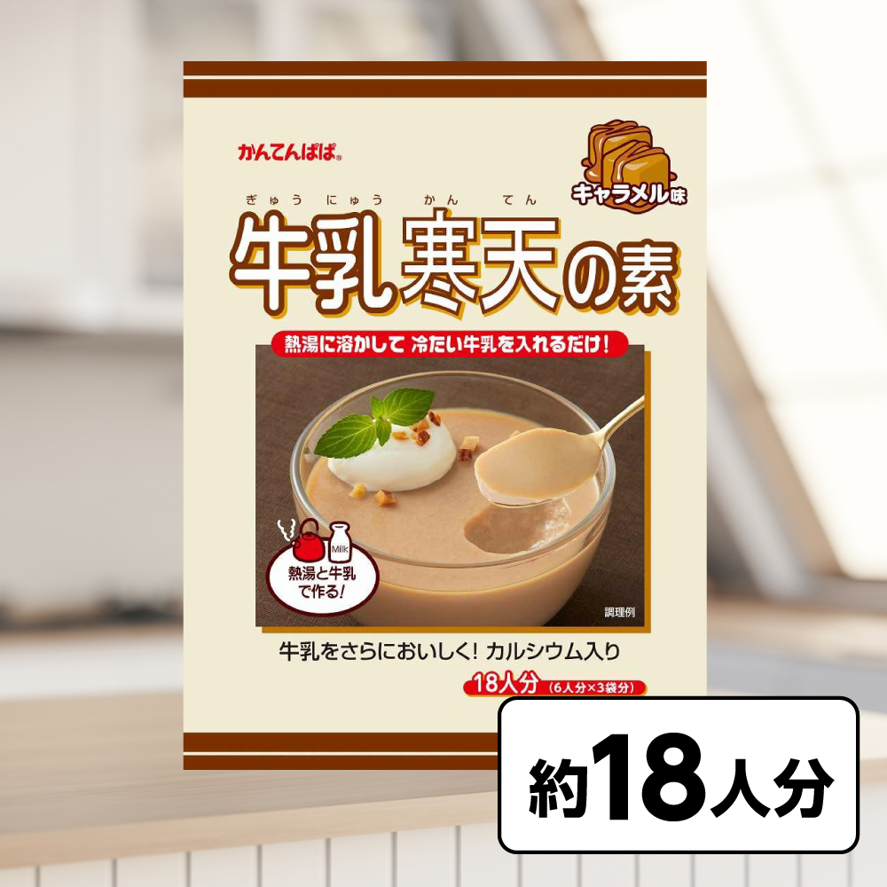 食品 ☆専用ページ☆【計14点】スキムミルク・牛乳寒天の素・調味料・食材