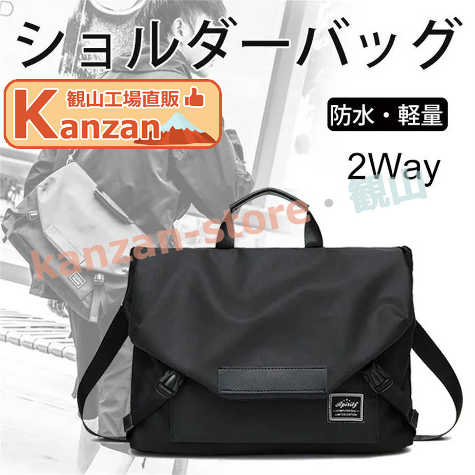 超軽量 2WAY ショルダーバッグ メンズ 斜めがけ 大人 黒 ブラック