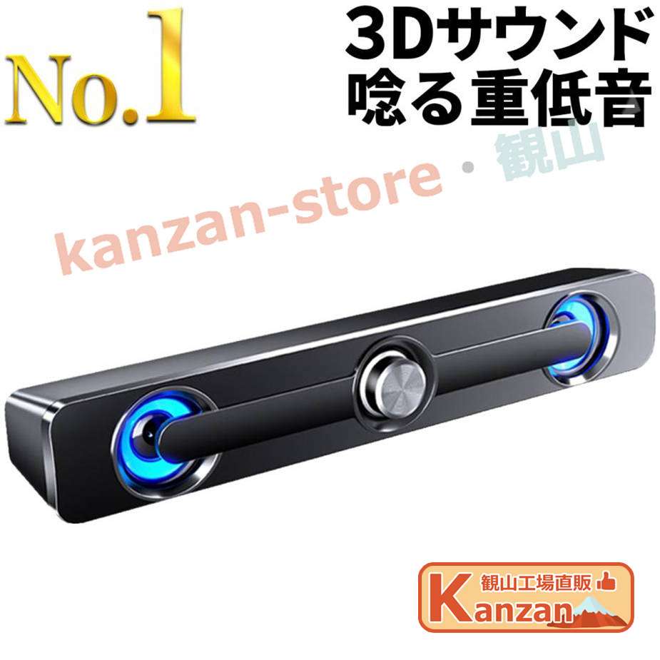 PCスピーカー サウンドバー 小型 USB給電 AUX接続可 大音量 重低音 Amazon.co.jp: VANZEV PC スピーカー 小型サウンドバー 大音量