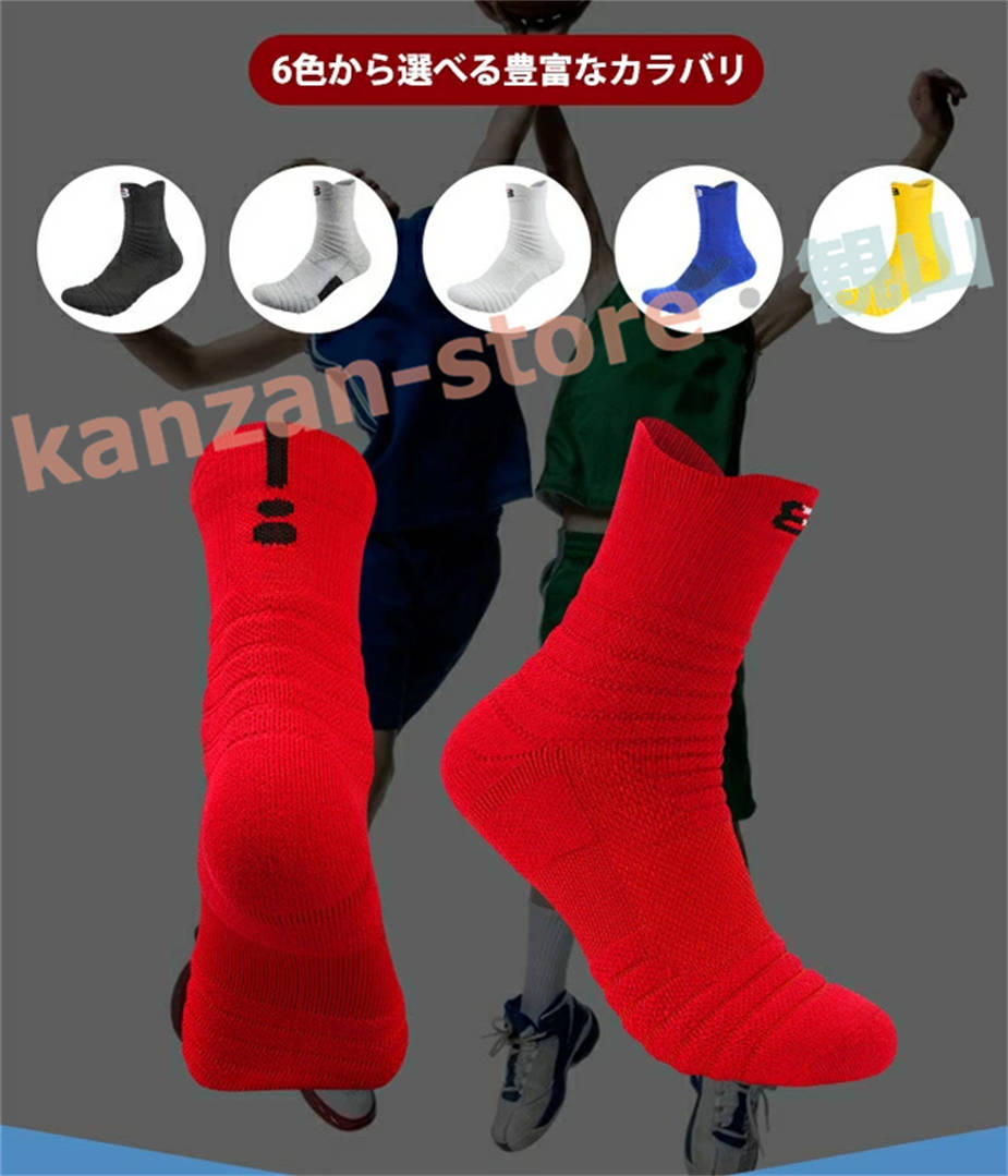 3足SET】 スポーツソックス メンズ レディース 21-27cm バスケ