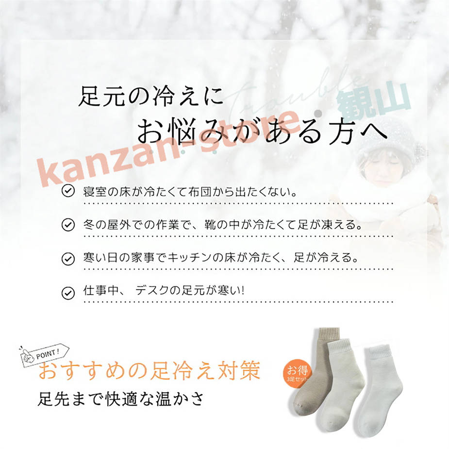 靴下 レディース ソックス 秋冬・速熱38℃恒温・雲感裏パイル・裸足の