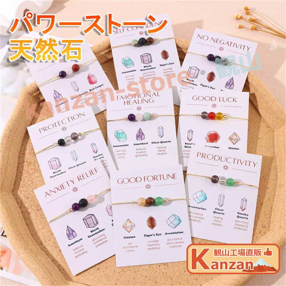ブレスレット パワーストーン 天然石 メンズ レディース 金運 癒し