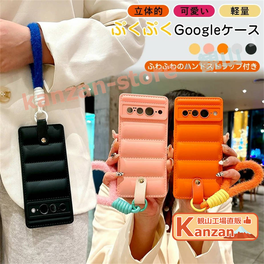 ふわふわ ストラップ付 Google Pixel 7aケース ぷっくり グーグル
