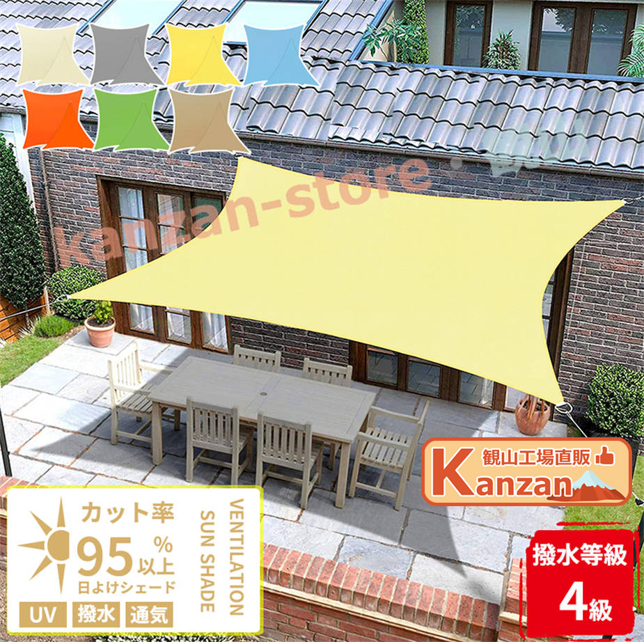 日よけシェード UVカット 撥水 目隠し 遮熱　470×270 50624sunshade0471.jpg