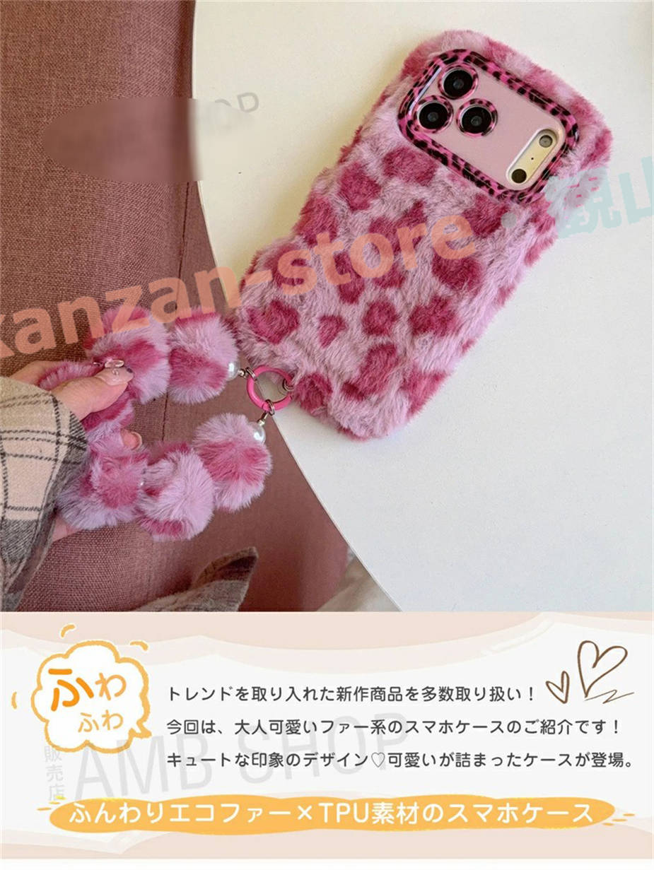 ファー もこもこ ヒョウ柄 スマホケース iPhone17Pro ケース ふわふわ