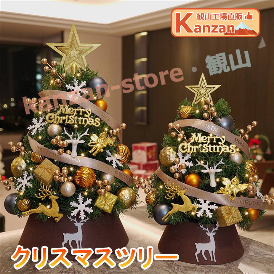 クリスマスツリー LEDライト 30cm 35cm 40cm 45cm 60cm ファイバー