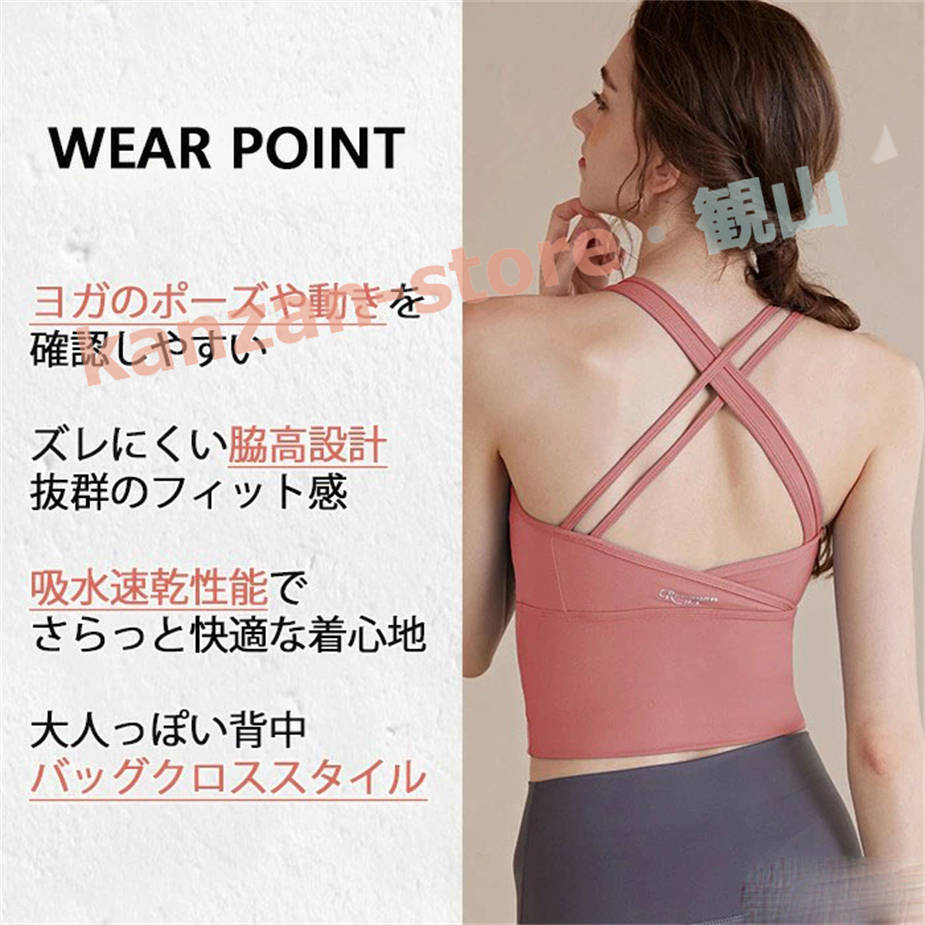 ヨガウェア トップス スポーツブラ 揺れない おしゃれ ヨガ ピラティス