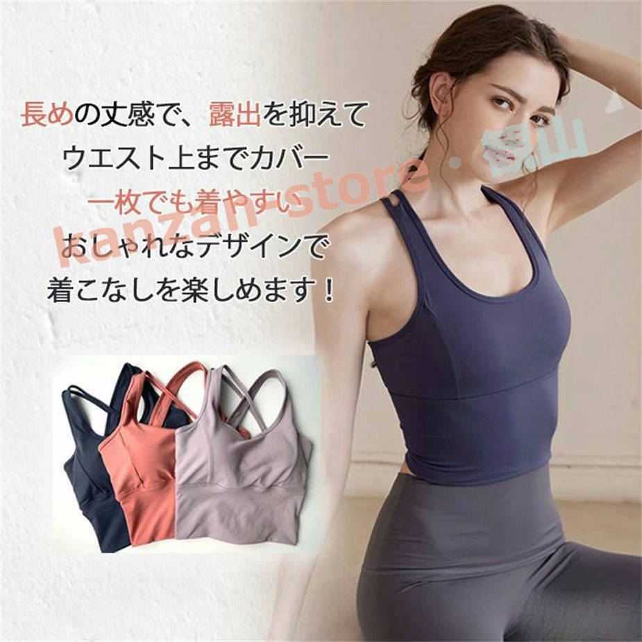 ヨガウェア トップス スポーツブラ 揺れない おしゃれ ヨガ ピラティス