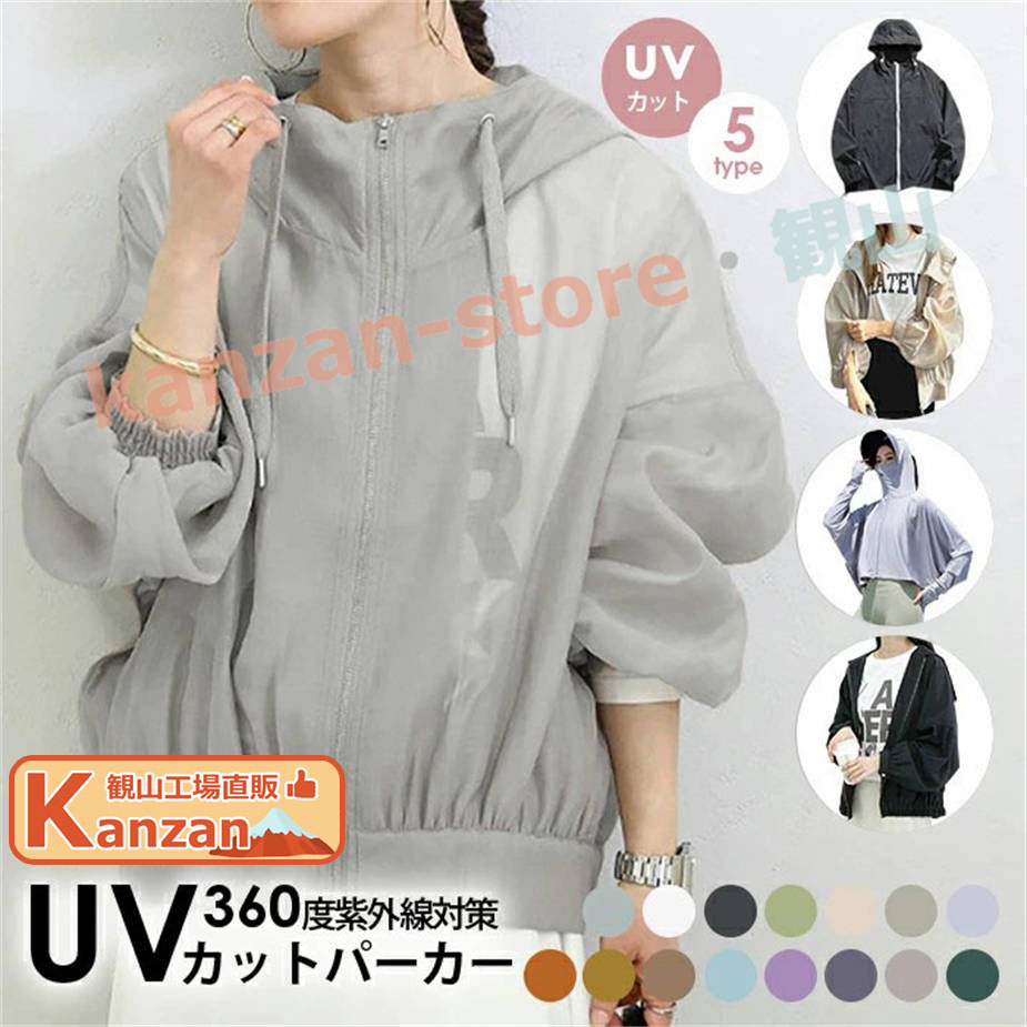 UVカット パーカー シアーブルゾン 涼しい UVカットポンチョ 接触冷感
