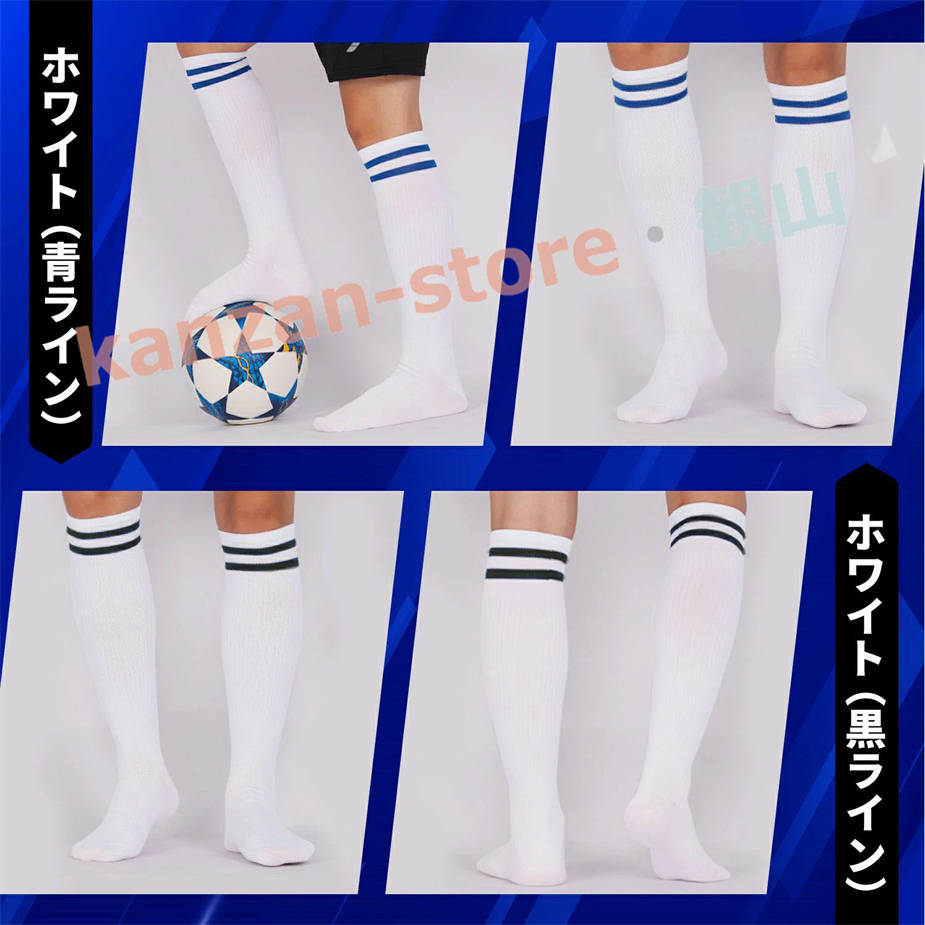 3足セット】サッカー ソックス ジュニア 子供 キッズ 夏 夏用 薄手
