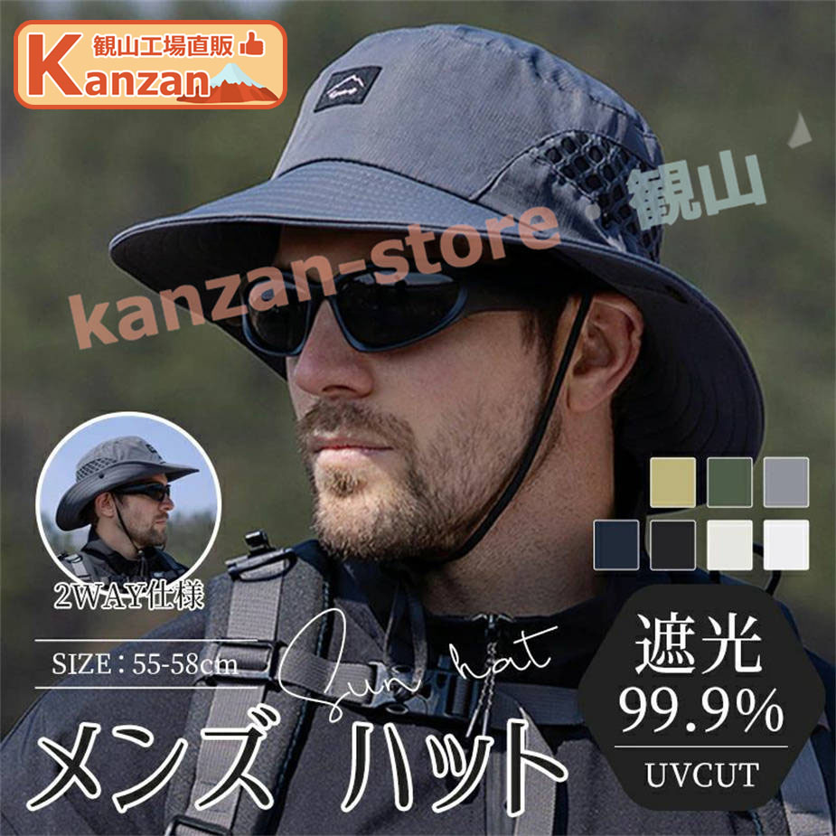 メンズ ハット 帽子 アウトドア フィッシングハット テンガロンハット