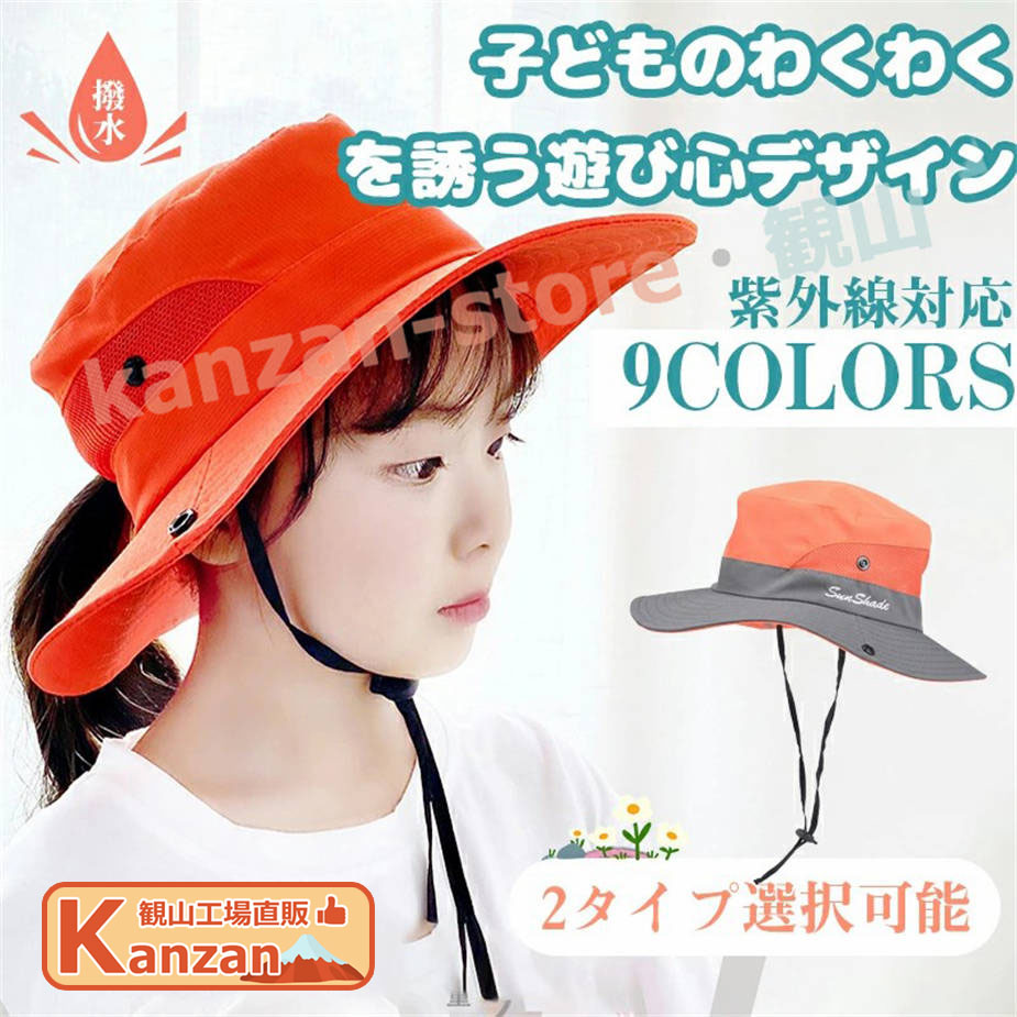 帽子 つば広ハット キッズ ベビー UVカット バケットハット サファリ