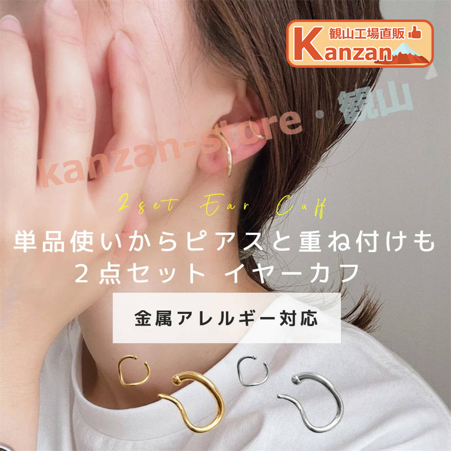 イヤーカフ イヤカフ 金属アレルギー ピアス セット イヤリング 大ぶり 