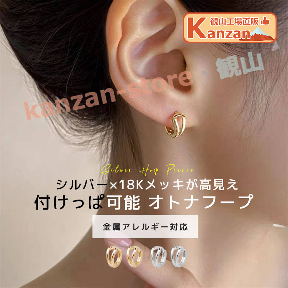 フープピアス ピアス 金属アレルギー セット 小さめ シルバー925 18K