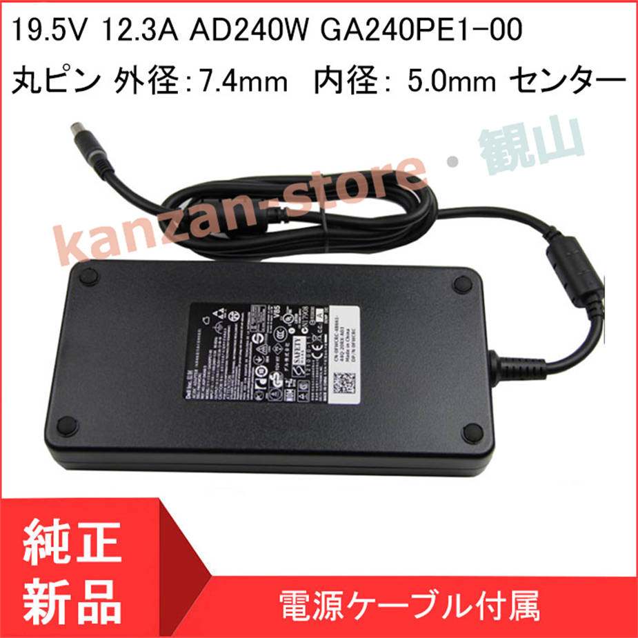 DELL ACアダプタ 240w（ノートパソコン用ACアダプター）の商品一覧