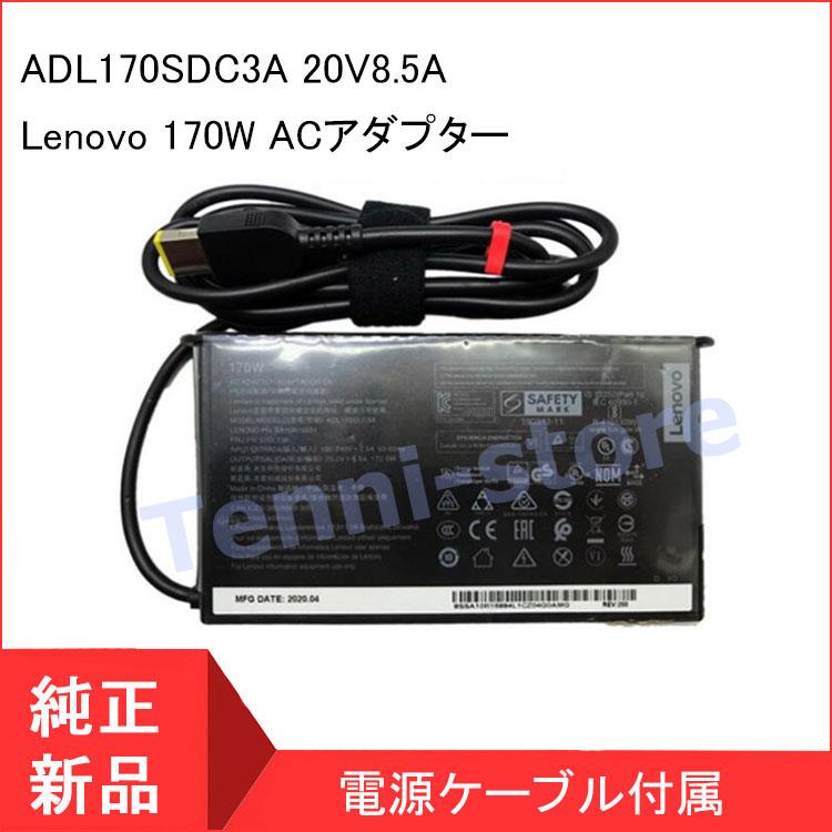 thinkpad p50（ノートパソコン用ACアダプター）の商品一覧｜ノート