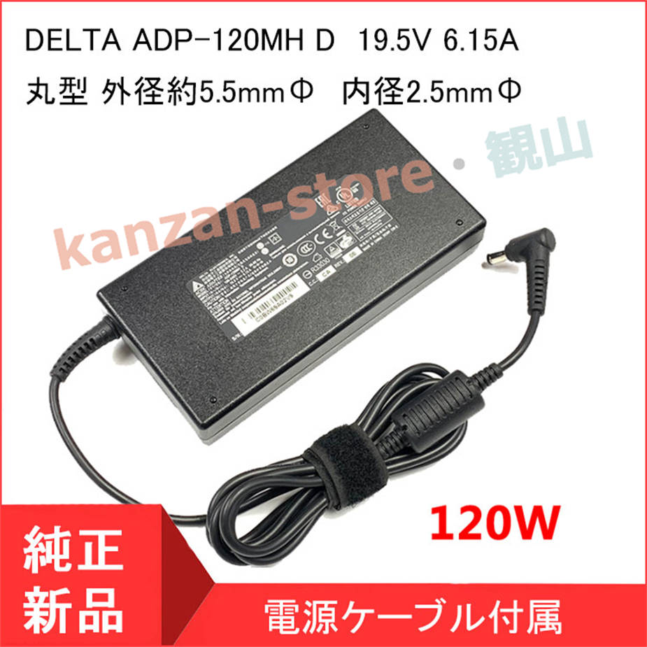 iiyama ノートパソコン acアダプタ（ノートパソコンアクセサリー、周辺