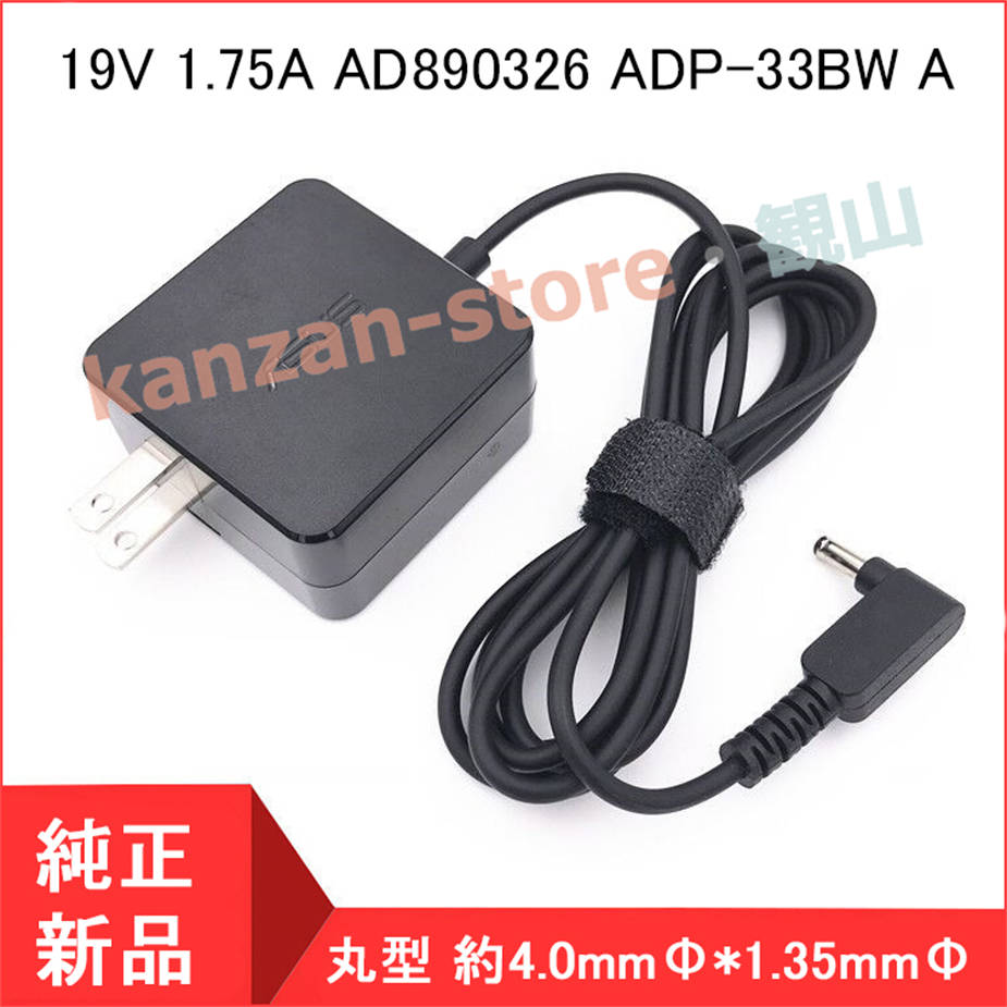 asus vivobook（ノートパソコン用ACアダプター）｜ノート