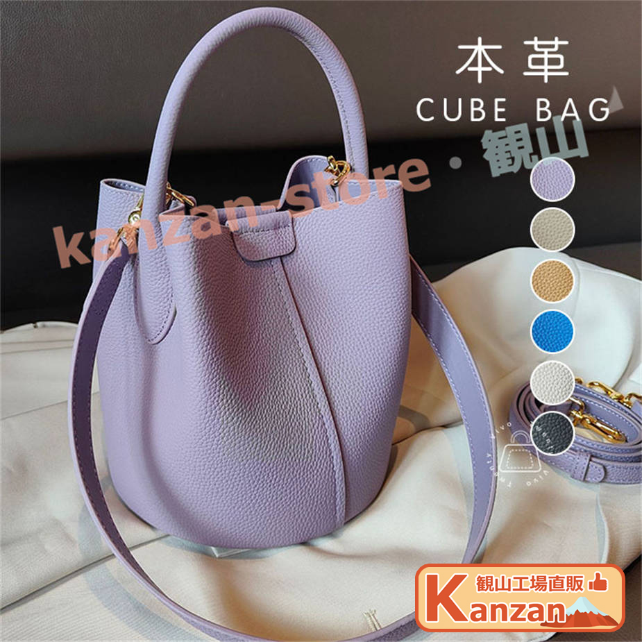 本革 ハンドバッグ   キューブバッグ 2way キューブ型 バッグ バケツバッグ キューブ バッグ 手提げ バッグインバッグ ショルダーバッグ レディース 斜め掛け 底鋲つき 大人 可愛い カジュアル バッグインバッグ付 本革 キューブバッグ キューブ型バッグ バケツ型