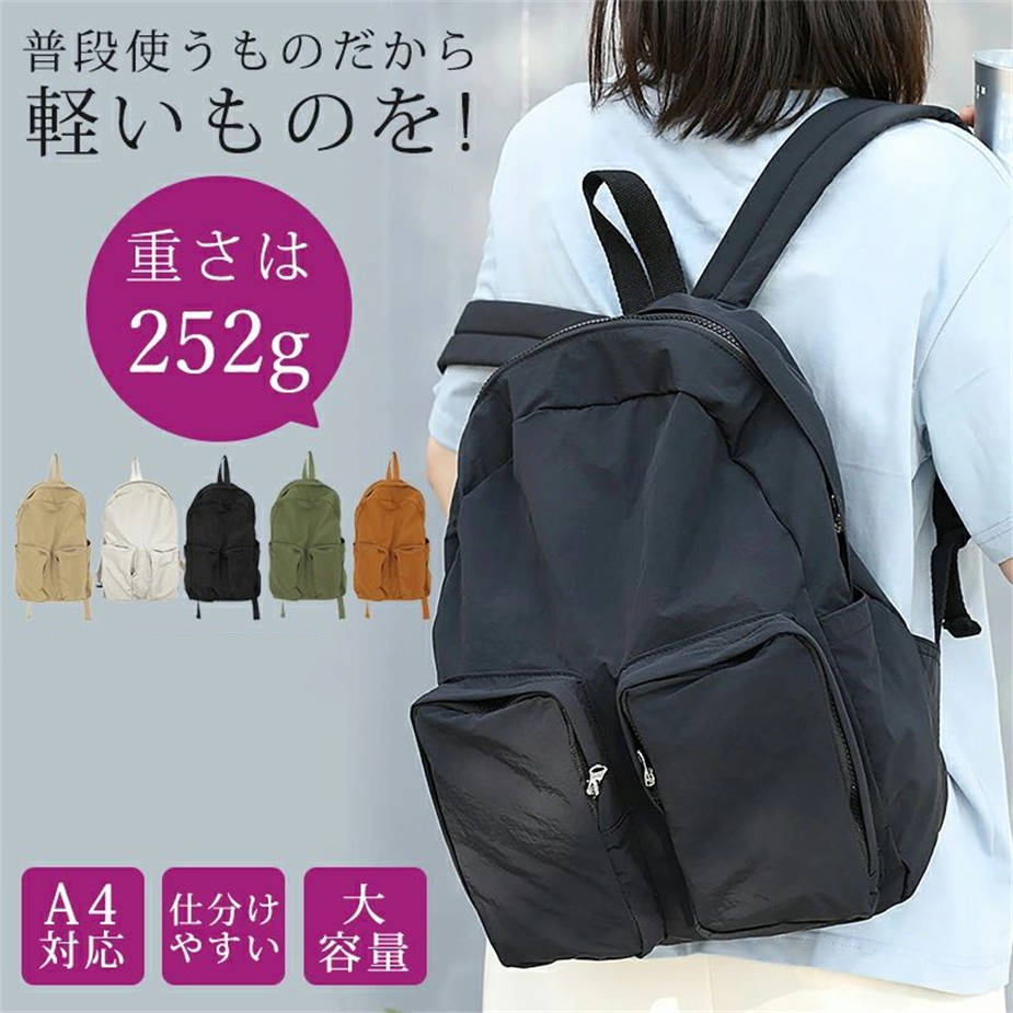 超軽量252g】 リュック レディース 大容量 リュックサック 通勤