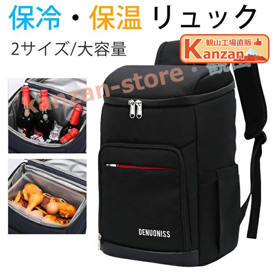 Cooler Master リュック型冷風ウェア＋保冷剤付き 保冷バッグ リュック 大容量 保冷リュック バッグ 保冷リュック