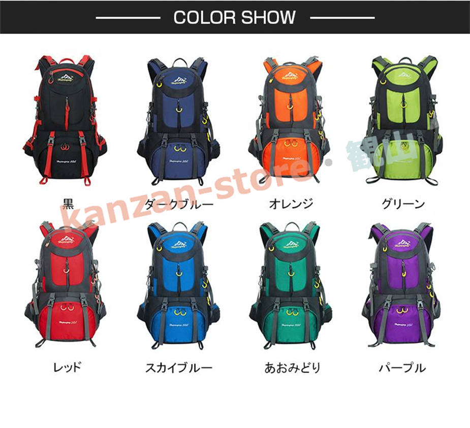 登山 バッグ 大容量 リュック 登山用リュック バッグ ザック 40L 50L 60L 8色選び バ...