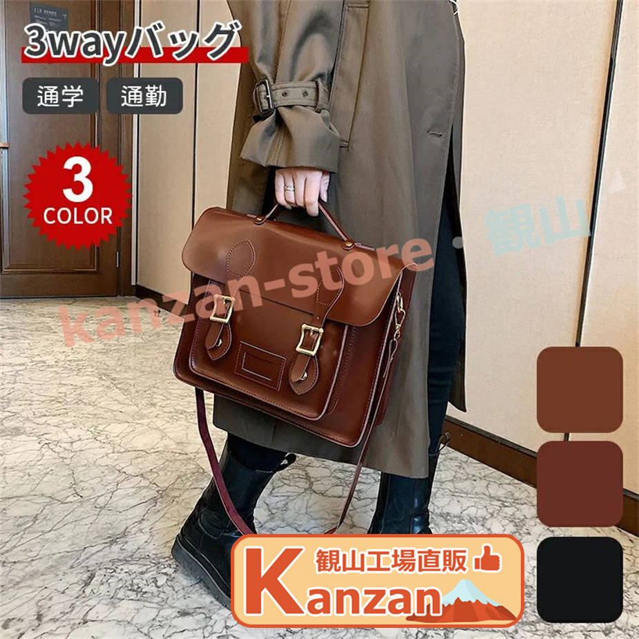 リュック リュックサック レディース 3way JKバッグショルダー 手提げ