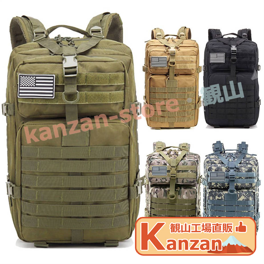 ミリタリー バックパック 登山 リュックサック 43L MOLLE モール