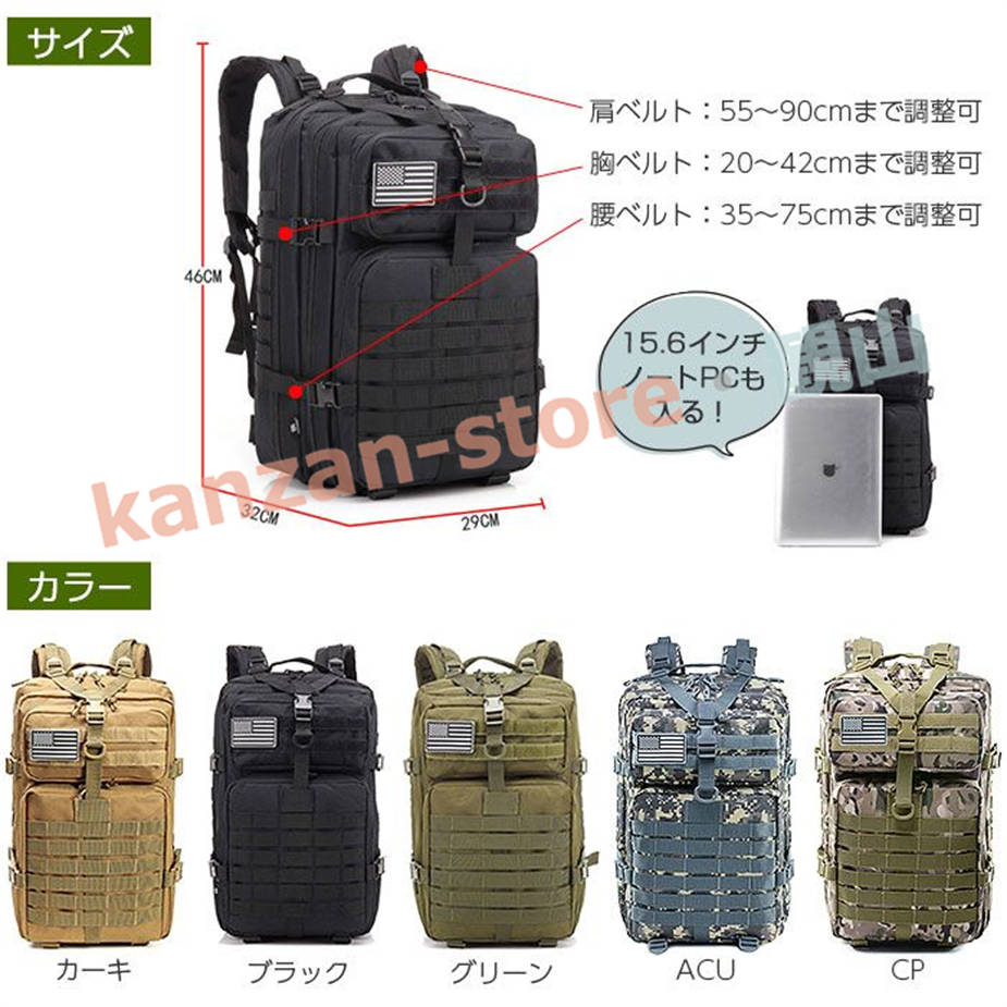ミリタリー バックパック 登山 リュックサック 43L MOLLE モール