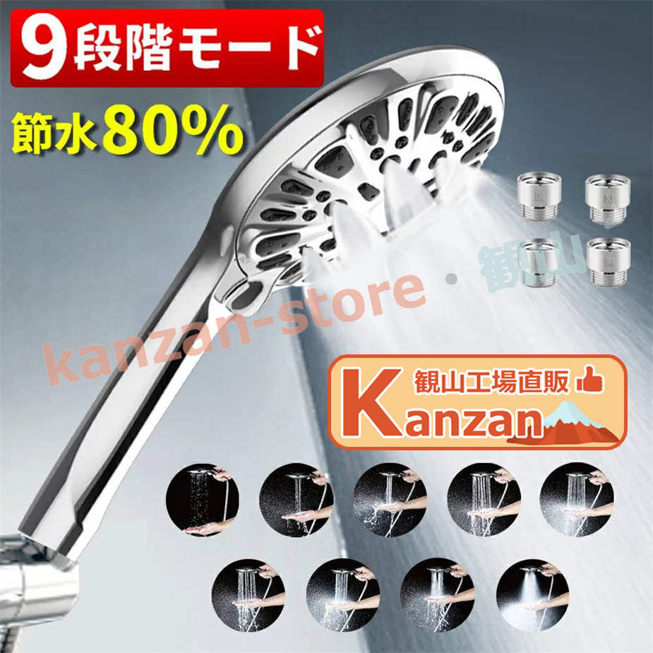 MINIKA 増圧シャワーヘッド 節水 9個セット MINIKA 増圧シャワーヘッド 節水 9個セット MINIKA 増圧シャワーヘッド