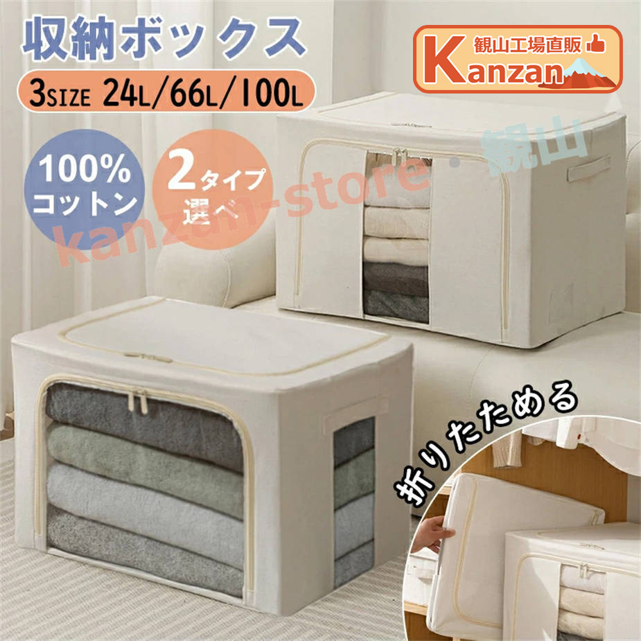 収納ボックス 24L 66L 100L 大容量 布 折りたたみ 省スペース 衣装