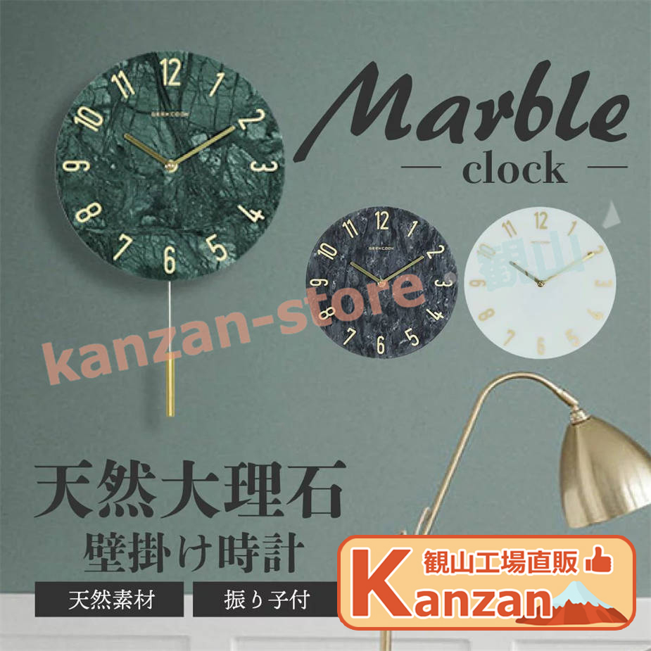 天然大理石 壁掛け時計 振り子式 大理石 掛け時計 天然石 時計 天然