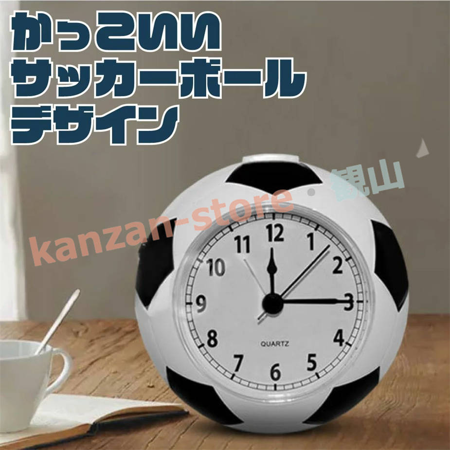 目覚まし時計 サッカーボール 子供部屋 大音量 置き時計 アナログ 時計
