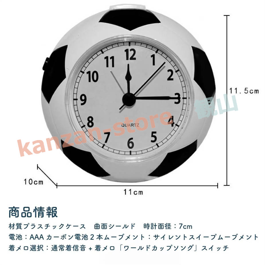 目覚まし時計 サッカーボール 子供部屋 大音量 置き時計 アナログ 時計