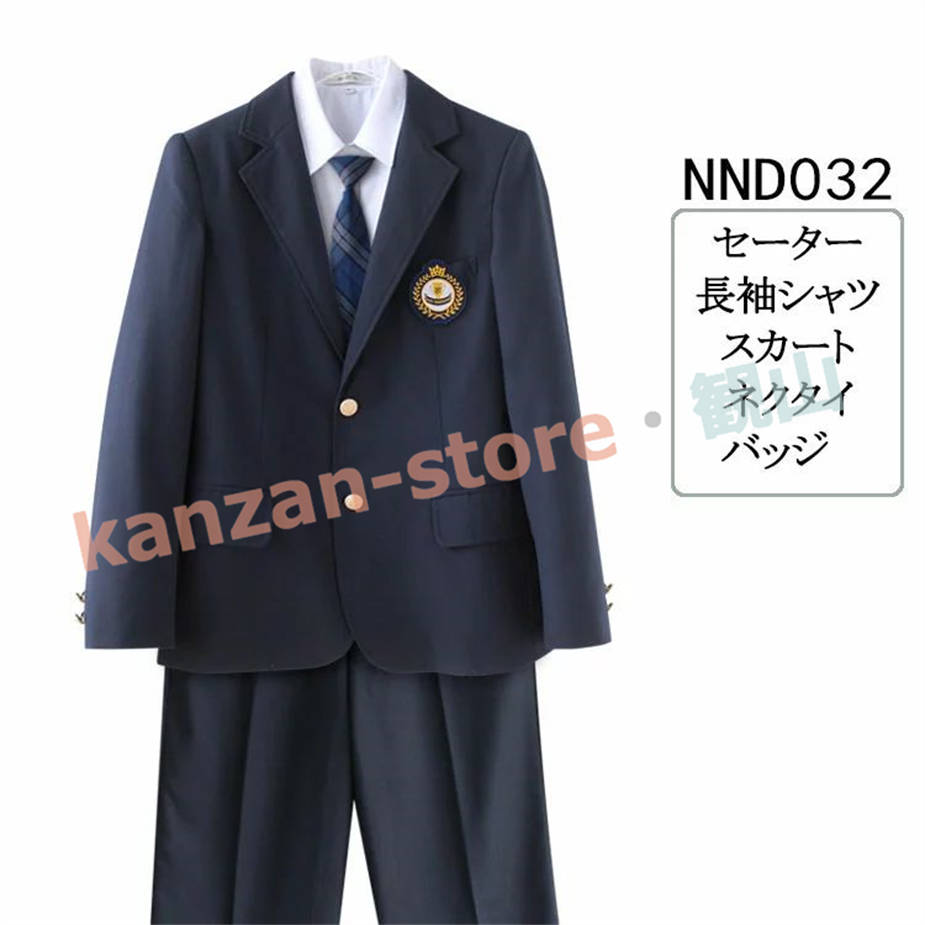 男子高生 男の子スーツ 上下セット 卒業式 入学式 ブレザー スクール