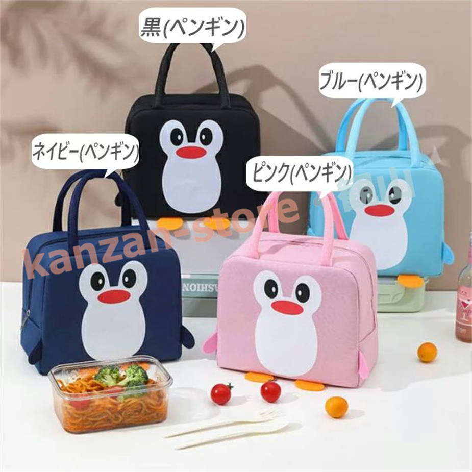 保冷 ランチバッグ キッズ 幼稚園 保温バッグ 保冷バッグ お弁当